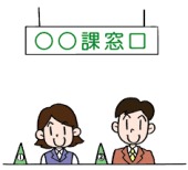 役所